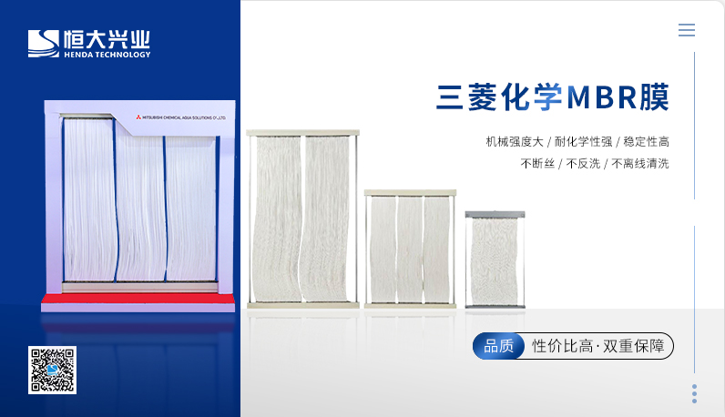 重要提醒?。?！三菱化學(xué)MBR膜使用維護指南
